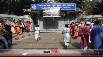 পরীক্ষায় অংশ নিয়েছে ভিকারুননিসার শিক্ষার্থীরা