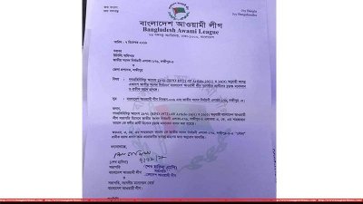 মনোনয়ন নিশ্চিতের চিঠি 