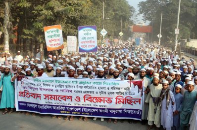 কুমিল্লায় বিক্ষোভ মিছিল