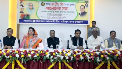 আওয়ামী লীগের আলোচনা সভা