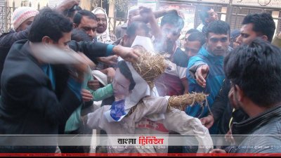 বিক্ষোভ মিছিলের পর নেতাকর্মীরা কুশ পুত্তলিকা দাহ করছে 