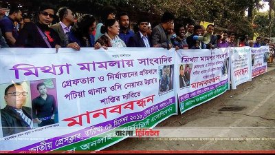 চট্টগ্রামের পটিয়া থানায় সাংবাদিক আটকে রেখে নির্যাতনের অভিযোগ