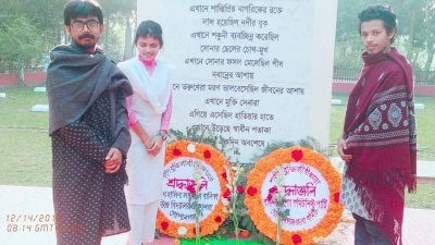 বুদ্ধিজীবী দিবসে বশেমুরবিপ্রবি উদীচী ও ছাত্র ইউনিয়নের পুষ্পস্তবক অর্পণ