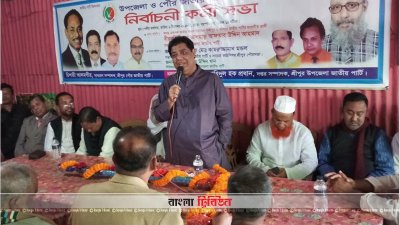 শ্রীপুরে স্থানীয় জাতীয় পার্টির নেতাকর্মী ও আওয়ামী লীগের প্রার্থীর মধ্যে মতবিনিময় সভা