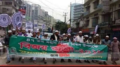ইসলামী আন্দোলন বাংলাদেশ&rsquo;র র&zwnj;্যালি
