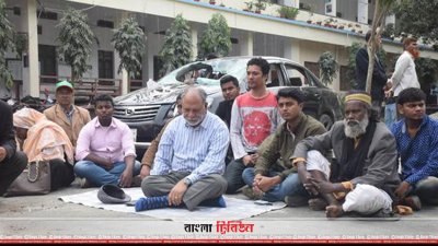 তিন দফা দাবিতে লতিফ সিদ্দিকীর অবস্থান ধর্মঘট