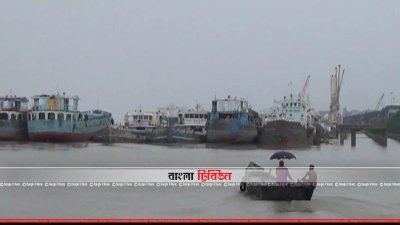 ঘন কুয়াশা ও বৃষ্টির কারণে মোংলা বন্দরে পণ্য উঠানামাসহ সব কার্যক্রম বন্ধ