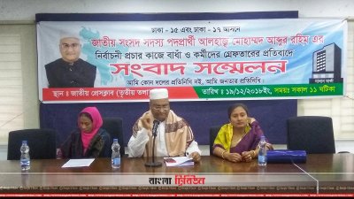 স্বতন্ত্র প্রার্থী আব্দুর রহিম