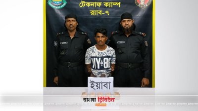 টেকনাফে ১০ হাজার ইয়াবাসহ রোহিঙ্গা আটক