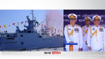 গত বছর যুদ্ধজাহাজ দুটির কমিশনিং করেন রাষ্ট্রপতি মো. আবদুল হামিদ  (ফাইল ছবি) 