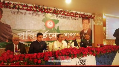  জাকের পার্টির ইশতেহার ঘোষণা করছেন মোস্তফা আমীর ফয়সল