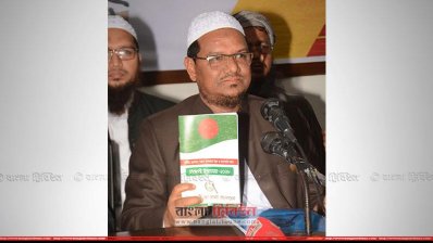 নির্বাচনি ইশতেহার হাতে চরমোনাই পীর