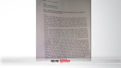 নির্বাচন কমিশনে পাঠানো চিঠির একাংশ