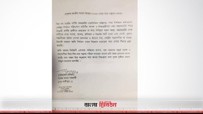 প্রার্থিতা প্রত্যাহারের চিঠি