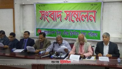 সংবাদ সম্মেলন