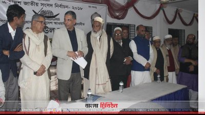 আশরাফের প্রার্থিতা প্রত্যাহারের ঘোষণা