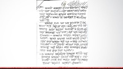 গাজীপুরের জেলা প্রশাসককে হুমকি দিয়ে লিখা চিঠি ও খাম।