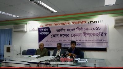 সুজনের সংবাদ সম্মেলন