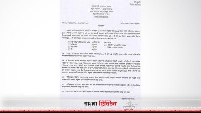 ১০ ধরনের পরিবহন চলাচলে নিষেধাজ্ঞার প্রজ্ঞাপন