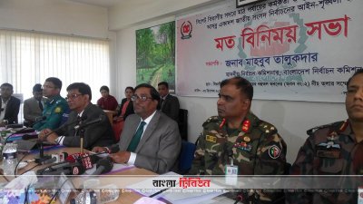 নির্বাচন ও সন্ত্রাস একই সঙ্গে চলতে পারে না: মাহবুব তালুকদার