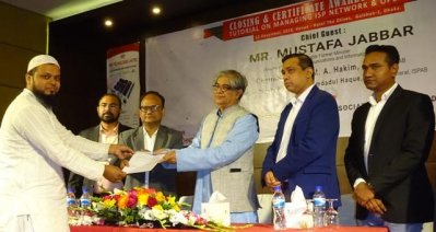 সনদ বিতরণ অনুষ্ঠান