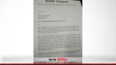 বই উৎসব উদ্বোধন বন্ধের দাবিতে ইসিতে ঐক্যফ্রন্টের চিঠি
