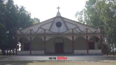 হিলিতে বড়দিন উপলক্ষে খ্রিস্টানপল্লিতে চলছে শেষ মুহূর্তের প্রস্তুতি