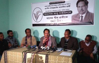 আবু সাইয়িদের সংবাদ সম্মেলন