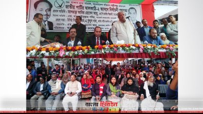 সভায় বক্তব্য রাখছেন আমির হোসেন আমু (ছবি&ndash; প্রতিনিধি)