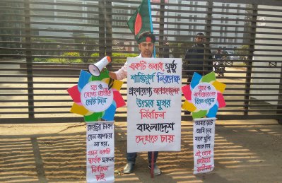 সুষ্ঠু নির্বাচনের দাবিতে অবস্থান
