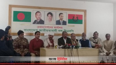 জাতীয় ঐক্যফ্রন্টের সংবাদ সম্মেলন