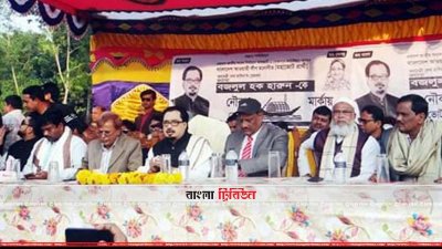বক্তব্য রাখছেন বজলুল হক হারুন (ছবি&ndash; প্রতিনিধি)