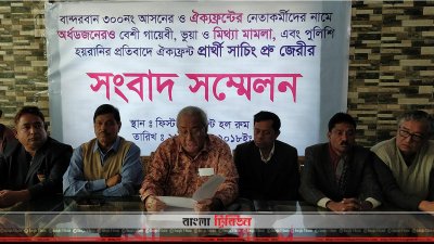 বান্দরবানে সংবাদ সম্মেলনে কথা বলেন ধানের শীষের প্রার্থী সাচিং প্রু জেরী