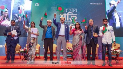 &lsquo;তারুণ্যের শক্তি, বাংলাদেশের সমৃদ্ধি&rsquo; শীর্ষক আলোচনা অনুষ্ঠানে অতিথিরা