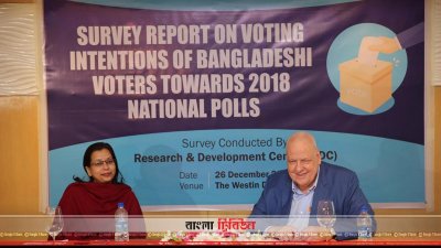 রাজধানীর একটি হোটেলে একাদশ জাতীয় নির্বাচন উপলক্ষে জরিপের ফল প্রকাশ করে গবেষণা সংস্থা আরডিসি