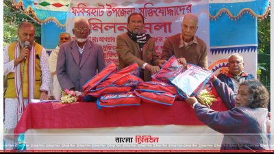 ফকিরহাটে মুক্তিযোদ্ধাদের মিলনমেলা ও শীতবস্ত্র বিতরণ অনুষ্ঠান