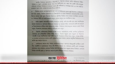 মাহবুব তালুকদারের বার্তা