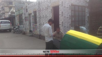 নৌকা প্রতীকের পোস্টার