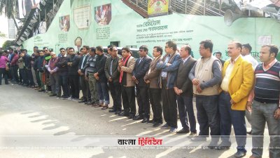 নবাবগঞ্জে সংবাদকর্মীদের ওপর হামলার প্রতিবাদে মানববন্ধন