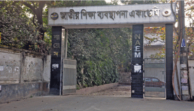 নায়েম