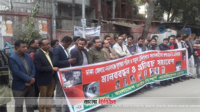 সাংবাদিকদের ওপর হামলার প্রতিবাদে মানববন্ধন