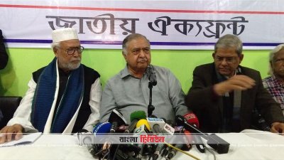 বৃহস্পতিবার জাতীয় ঐক্যফ্রন্টের সংবাদ সম্মেলনে বক্তব্য রাখেন ড. কামাল হোসেন