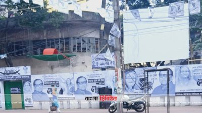 ঢাকা-৮ আসনে মহাজটের পার্থী রাশেদ খান মেননের নির্বাচনি পোস্টার