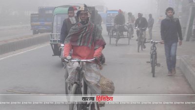 রাজশাহীতে জেঁকে বসেছে শীত, সর্বনিম্ন তাপমাত্রা ৬ ডিগ্রি