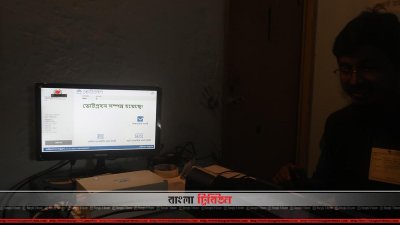 ইভিএম ভোটকেন্দ্র