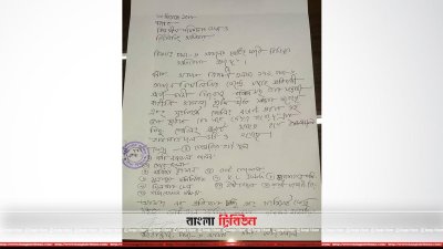 ভোট কারচুপির অভিযোগ ববি হাজ্জাজের