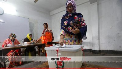 ভোটগ্রহণ চলছে