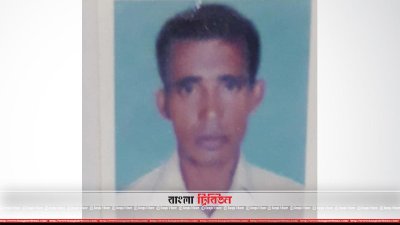 নিহত আনসার সদস্য
