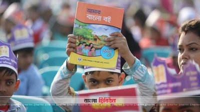 শিশু শিক্ষার্থীদের হাতে বই তুলে দেওয়া হয়