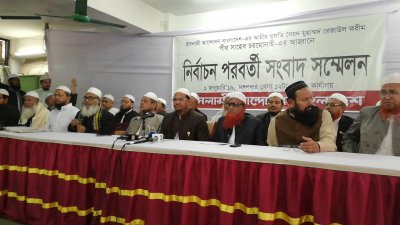ইসলামী আন্দোলনের সংবাদ সম্মেলন